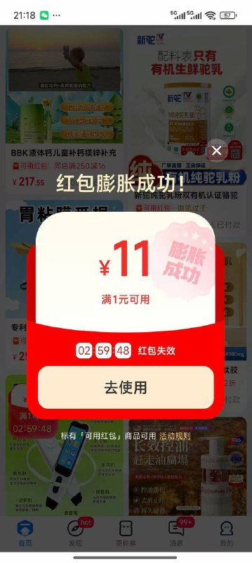 菜鸟app 首页下滑膨胀 一直下滑没有的更新app试试