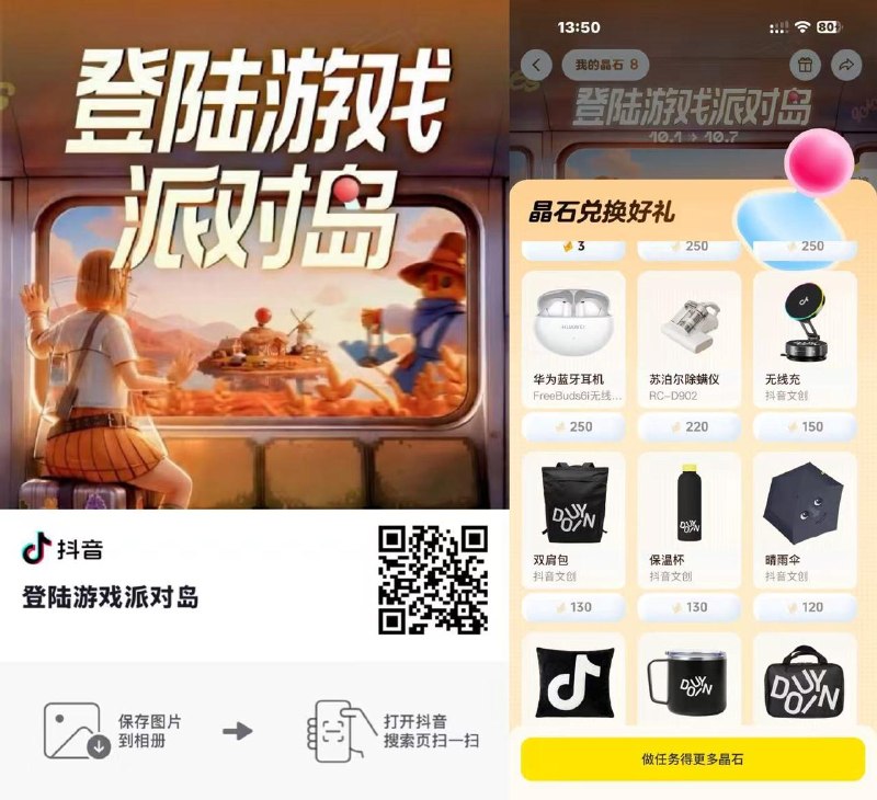 有肯德基20券 瑞幸15 和各种实物 做任务兑换
