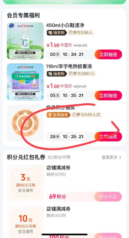 dy搜：超能官方旗舰店dy搜：超能洗护清洁旗舰店dy搜：超能家居生活旗舰店-三个都可以抽，认券可以抽1元洗衣液（有的入口在会员中心，有的入口在会员专享） 有水