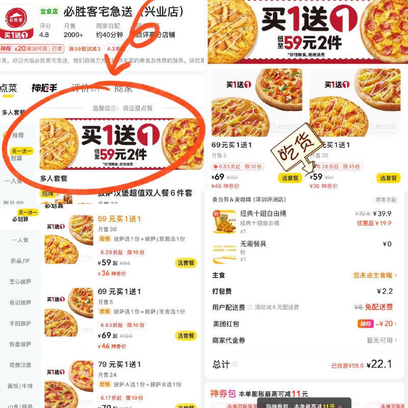 美团虹包加码啦 