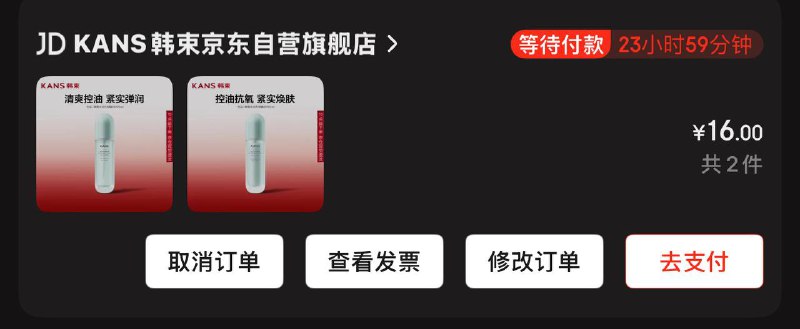 应该是bug，2件合16，先领会员的200-20