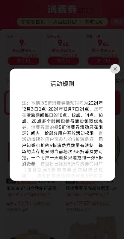 今天拼多多新一轮五折（12.3~12.7）有需要的自己蹲一下