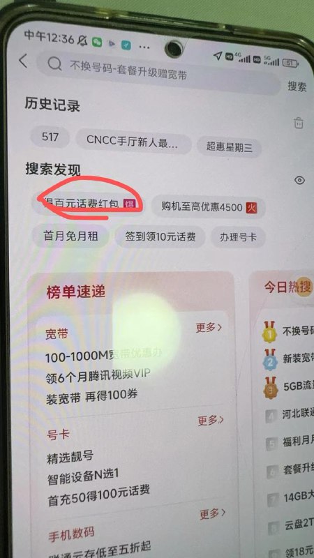 联通搜索栏进这个活动，进去直接填浙江省地区的宽带预约安装，地址一定要真，比如精确到具体有的小区然后几栋几单元几0几那种，地址很简单，不需要自己去搜，你只要在地址随便输入某某小区，他会给你推荐地址，选个住宅区就行， 身份证可以用料子 ，必须浙江省，提交后什么都不用管，也不用接电话，什么都不要操作，然后就等这个订单工单消失，消失=100块，部分电信和移动也能玩 大概要5-7天到账可以充话费 买充值卡重点是地址和不要接电话，一个身份到一次（看你手机号的实名）撸了不一定有，不撸一定没有