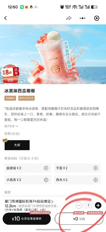 速度 书亦bug 几款西瓜都是0#小程序://书亦烧仙草/bCRZ01qDtDlfoSH🍑宝搜：六六大顺6888🐶东搜：送红包155🍱外卖省钱点我下单🧧