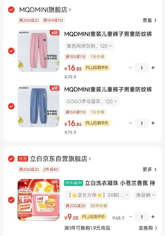 領两张奍200-20和159-110