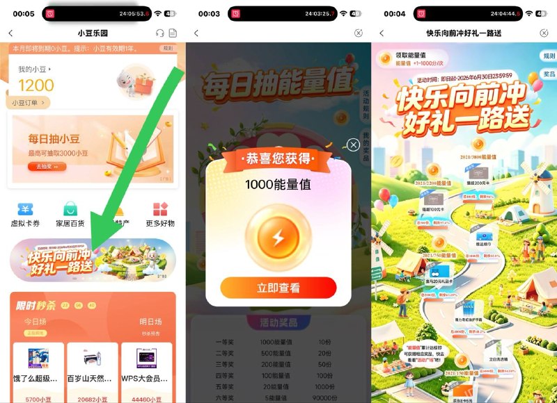 农行小豆乐园 每天去抽一下活动到6月底🍑宝搜：六六大顺6888🐶东搜：送红包155🍱外卖省钱点我下单🧧