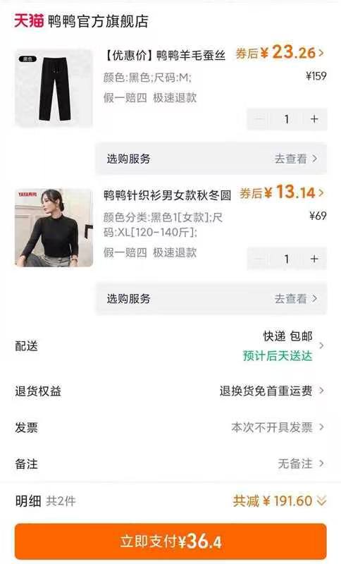 1⃣鸭鸭羊毛蚕丝裤，𢫦1件5$bOZs4EbRK8R$:// MF31062⃣鸭鸭针织衫，𢫦1件一起36.4，快‼2$OgUl4Eb8y3f$:// MF1001有99-50服饰倦快快快↑鸭鸭两个作业现在成立，手慢🈚
