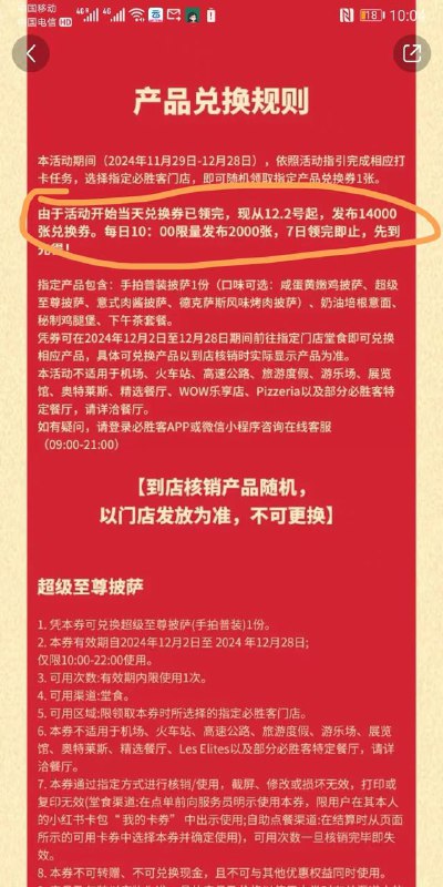 10点可能会补  自己蹲蹲