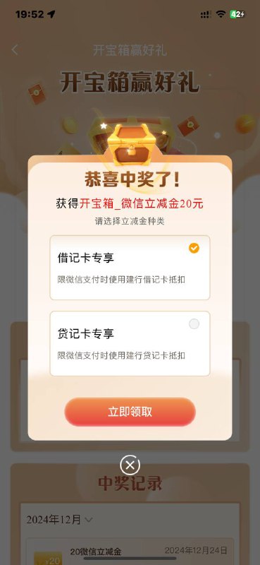 建行任务中心 可能水