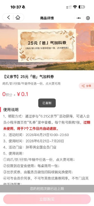 #小程序://胖哥俩肉蟹煲/2klnUytVexlGSeA
