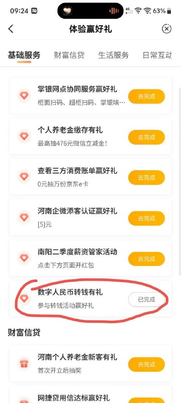 农行热门活动🍑宝搜：六六大顺6888🐶东搜：送红包155🍱外卖省钱点我下单🧧