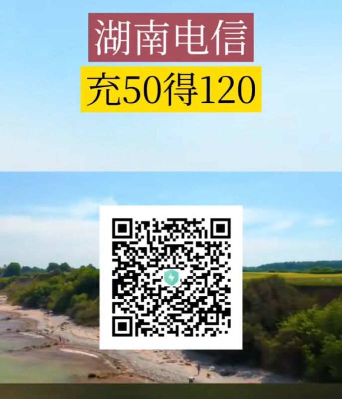 湖南电信 跟山东电信自测湖南电信 跟山东电信自测