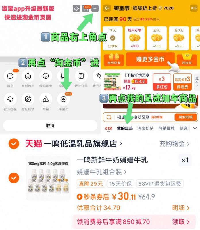 30亓，折2.7亓/瓶‼一鸣 鲜牛奶4.0高钙含赠共11瓶( CZ057 7trW4kUeUSG)/ AC02