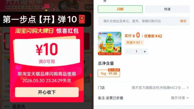 速度 0💰拿下海天耗油1kg‼1️⃣淘宝搜：闪购大牌领10🧧-2️⃣海天蚝油挤挤瓶1kg拍下💰00$9Imu5BaXbtT$:// CZ6144闪购地区都是0 不对的切换地址🍑宝搜：六六大顺6888🐶东搜：送红包155🍱外卖省钱点我下单🧧