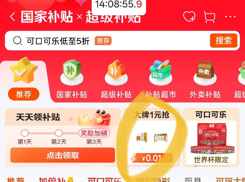 京东补补吧京东补补吧
