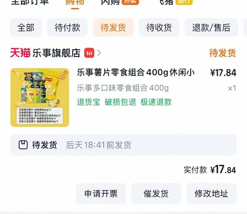 16-18💰 乐事一箱 10袋2$y40i5clYOoF$:// CZ3457复制🍑宝打开