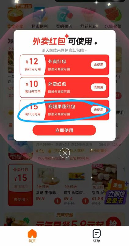 闪购搜：18222或者复制口令打开🍑宝￥esq84eZr7g3￥/ HU7405部分人好像有15-15商超