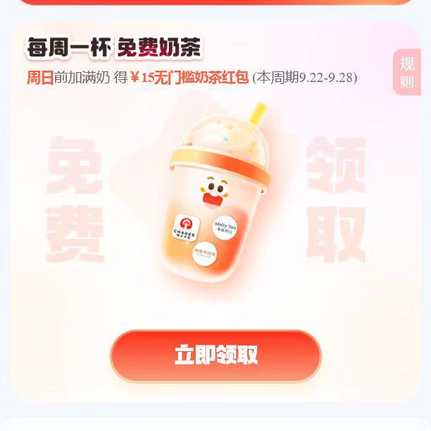 学生领15奶茶卡mp://J2OsiEeyBblsRFp