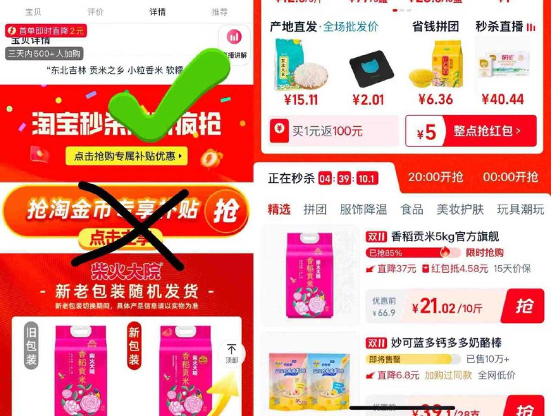 柴火大院东北大米 5kg9$6PQ8fTDlGF6$:// HU7177下拉详情妙鲨去拍 低于21都可以冲