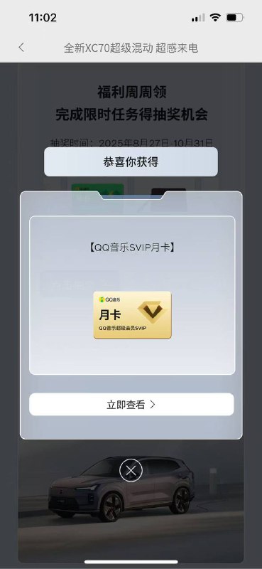沃尔沃app  首页快速入口全新x70预售活动有月卡等 可能水不大沃尔沃app  首页快速入口全新x70预售活动有月卡等 可能水不大
