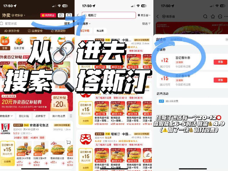 来‼️部分弹6-5外卖卷试试