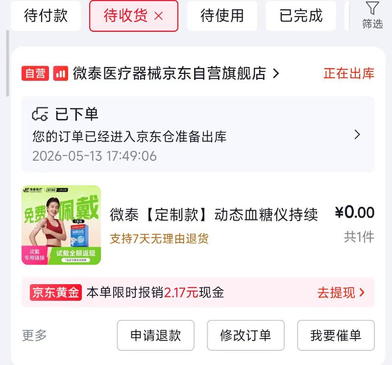 领券直接0🧧外卖省钱 🌟微信小程序不会用？