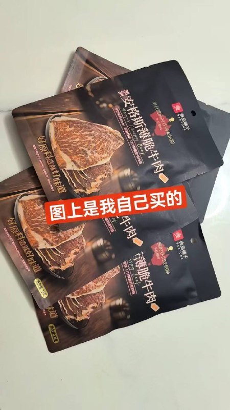 89💰良品铺子100%安格斯牛脆脆22g*10袋领