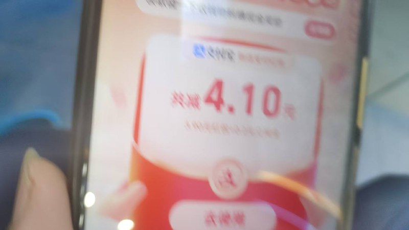 支付宝今天都是大包，80%是2块以上