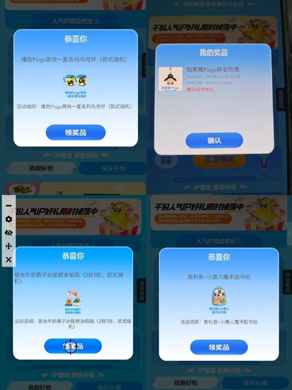 明天0点卡美团这个，把前一天的次数用完，找准位置 正好两个按钮对上 卡0点一直点明天0点卡美团这个，把前一天的次数用完，找准位置 正好两个按钮对上 卡0点一直点