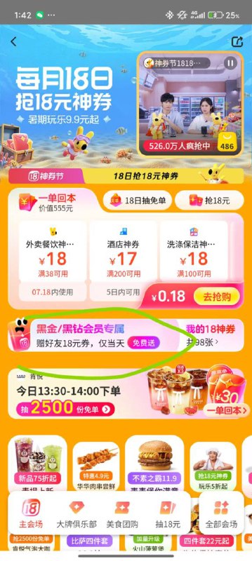 楼上黑钻 这里就是有18虹包可以送他人哈