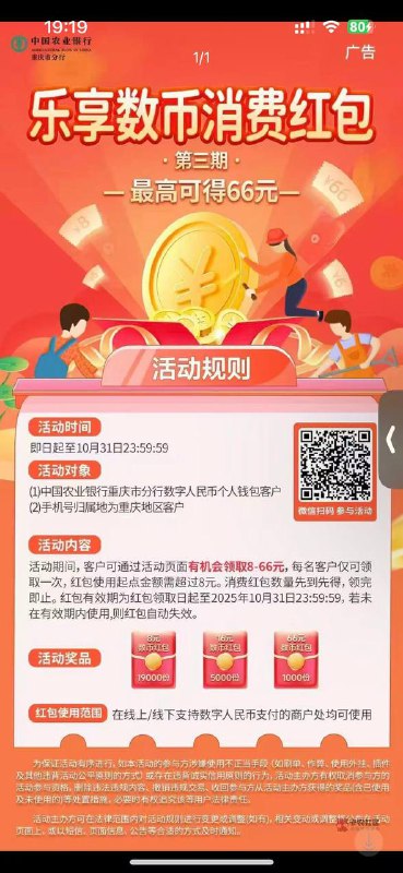 重庆农行