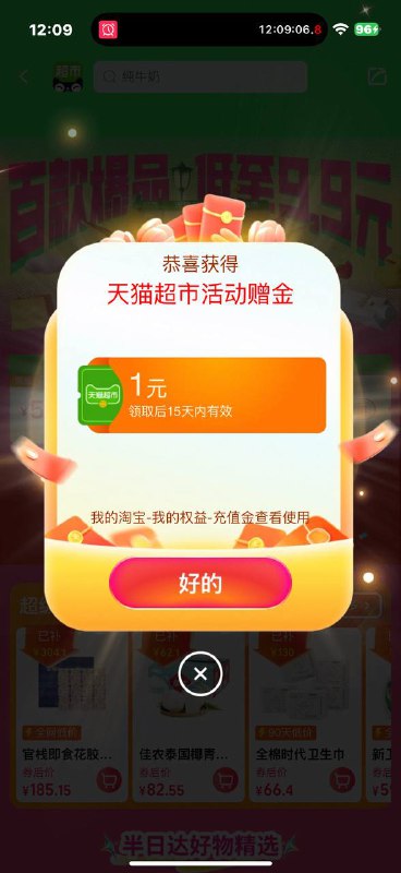 速度 复制tb打开 必中1猫卡7$GNb34RnMWYg$:// ZH9114这个也领1猫卡 和上面不冲突1$bcy94RnLPAl$:// CA1831