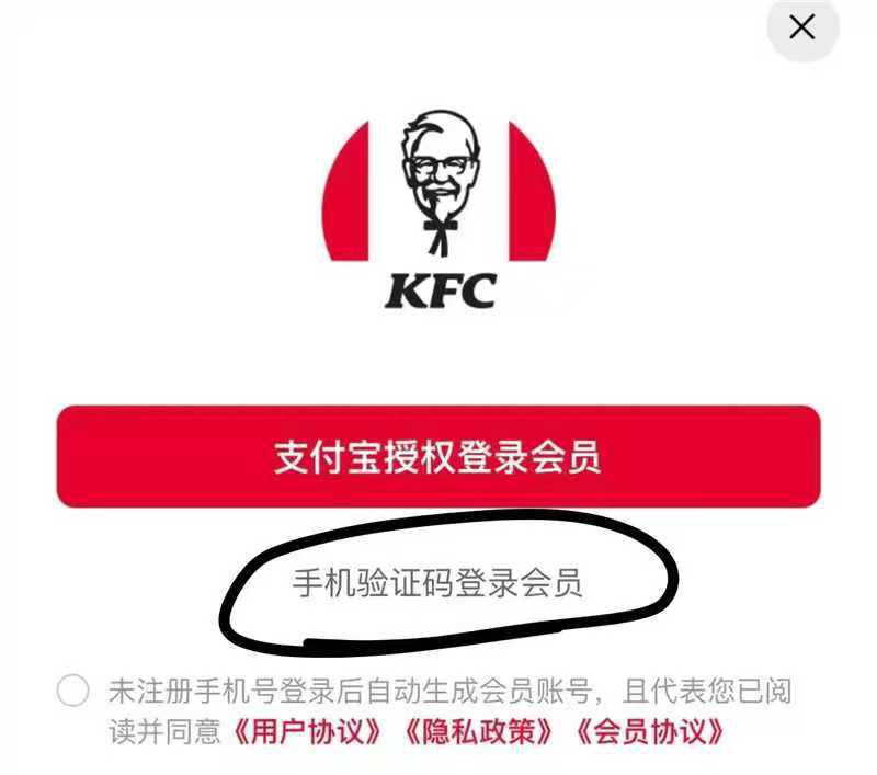 kfc用不用的 多户都先抽了 不管你有没有dy的券 都先拉满 一户一张每个zfb都登陆一个kfc号
