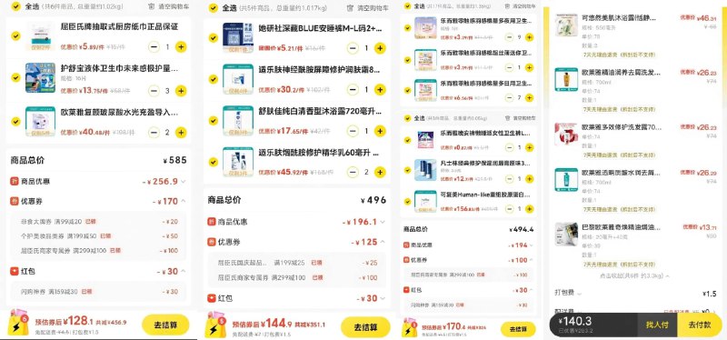今天团团屈臣氏超级香啊-1、先领屈臣氏券包👉