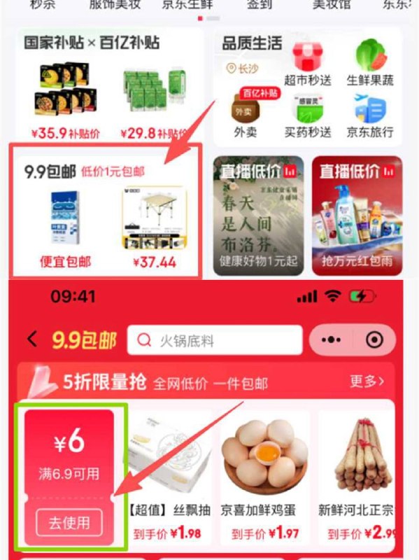 2.99💰撸 乐萨法式培根披萨1盒①vx进去点9.9包邮-领6.9-6券