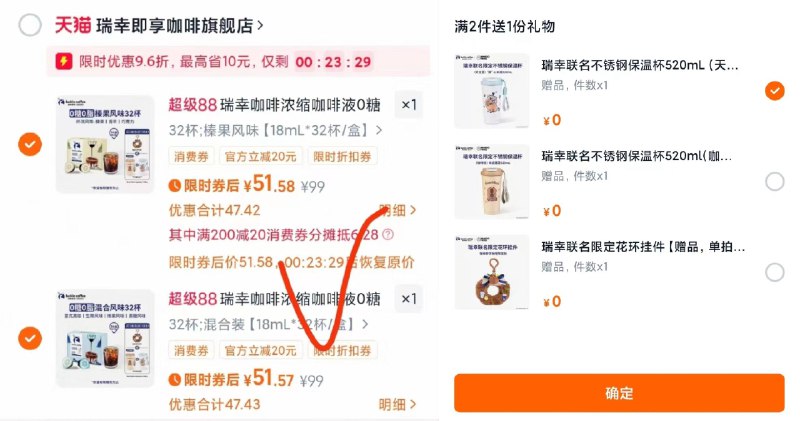 瑞幸咖啡 新低~100左右，到手64杯咖啡液送的杯子价值50+领200-203$kpVV4JYdhPU$:// CA183瑞幸咖啡液下拉详情领59-3右上角...进金币 不同口味➕21$AqED4Jfgb8m$:// MF1001凑单一件9$10sR4JY5Vs2$:// CA1710
