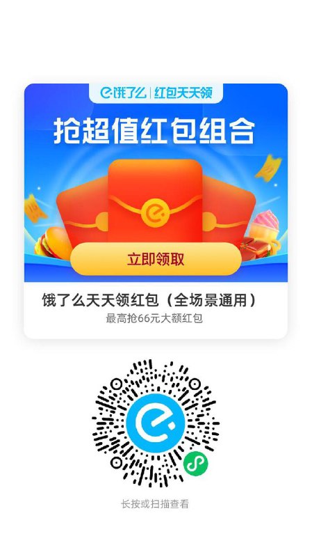 饿了么8或者11无门槛mp://2PnezzMx7Kc2K7l饿了么8或者11无门槛mp://2PnezzMx7Kc2K7l