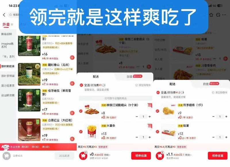 今天6-5叠加全部通用5块喝霸王茶姬塔斯汀/华莱士0吃 1️⃣先一键领