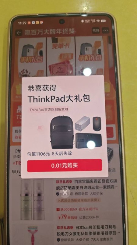 去抽 实物还在中