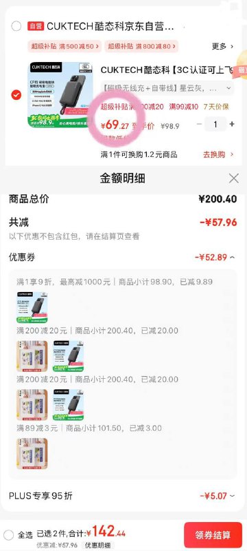 第一步选杭州，然后选投影仪，应该就可以了90亓酷态科2w毫安快充CP25❶领9折券