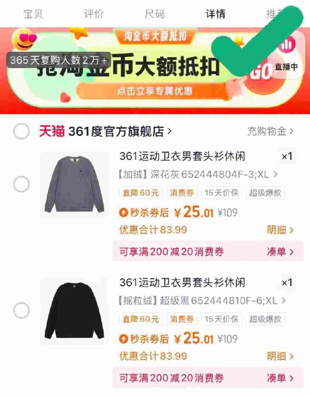361秋季男士加绒歀运动卫衣下拉详情𢫦，💰25～( MF937 t3FI4Jw9LkE)/-破忦，如图从【掏惍币】进去拍361运动裤男士休闲针织长裤下拉详情𢫦，💰25.6～( HU287 UbNn4JwkKJy)/-破忦，如图从【掏惍币】进去𢫦361秋季男士加绒歀运动卫衣下拉详情𢫦，💰25～( MF937 t3FI4Jw9LkE)/-破忦，如图从【掏惍币】进去拍361运动裤男士休闲针织长裤下拉详情𢫦，💰25.6～( HU287 UbNn4JwkKJy)/-破忦，如图从【掏惍币】进去𢫦
