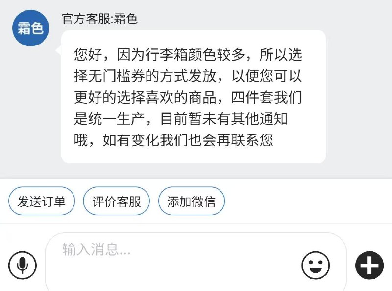 四件套发货 行李箱给券 应该就这个方案