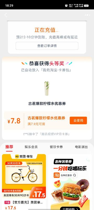 3(RtHA3dMxjxg):// CA17105毛下单抽 有返撸风险，中无用的券3(RtHA3dMxjxg):// CA17105毛下单抽 有返撸风险，中无用的券