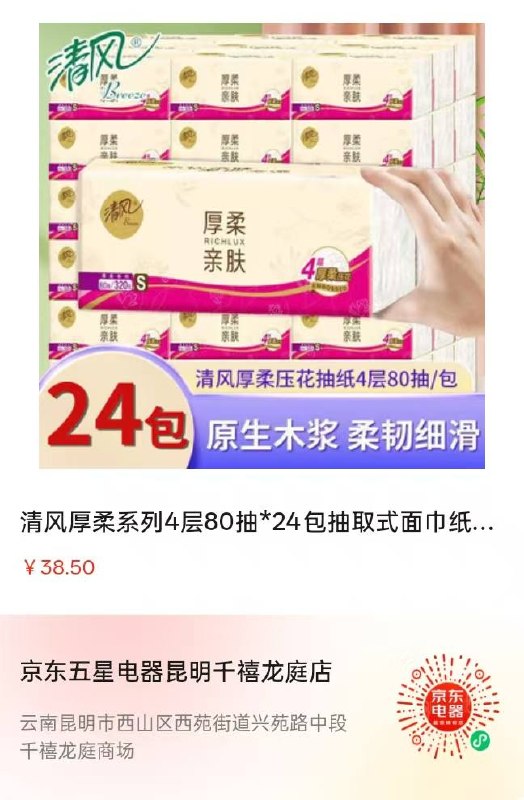 领了30券的 可以买这俩一块钱领了30券的 可以买这俩一块钱
