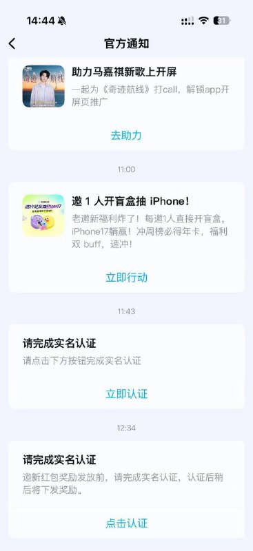 酷狗玩了的 去实名一下 可能陆续到账