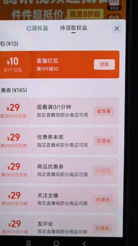 淘宝淘金币直播间观看一分钟没了忽略淘宝淘金币直播间观看一分钟没了忽略
