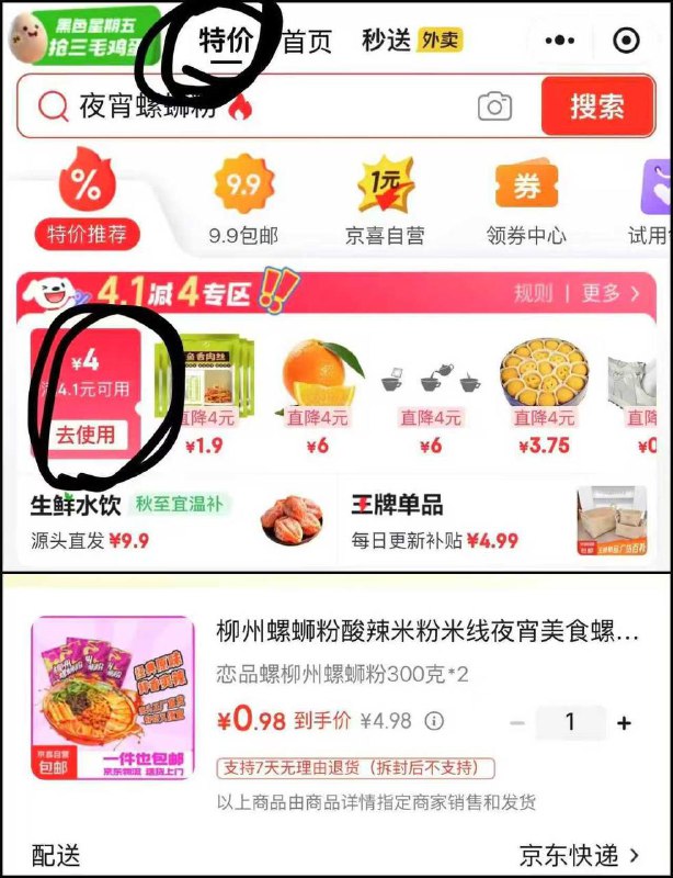 左上角-特价-领4-4mp://xdiFtxOqpuT7Oce0.99柳州螺蛳粉2袋