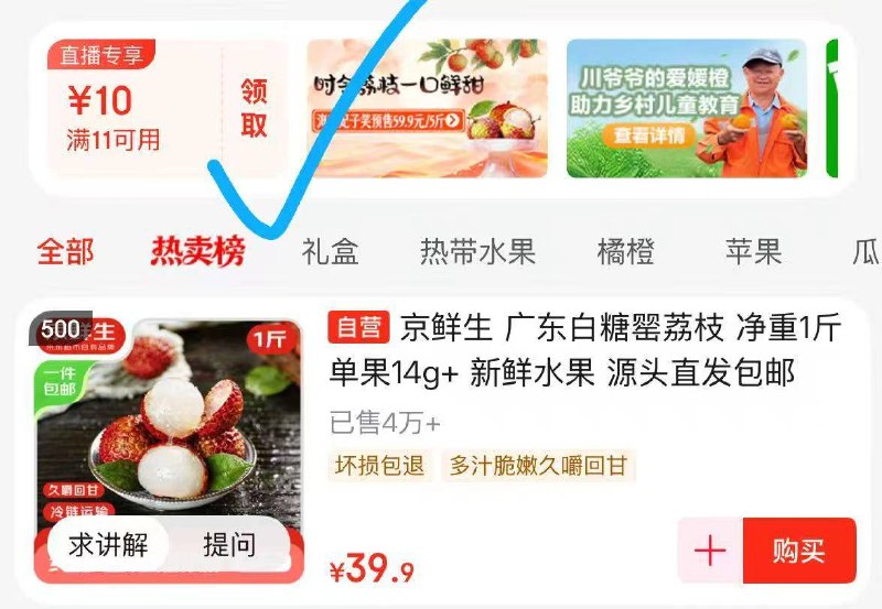 楼上第一步在直博间购物车顶部可以拎11-10