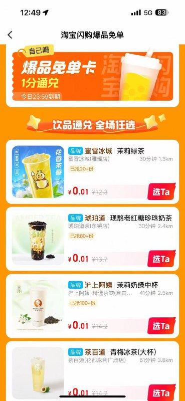 这口令是爆品卡17 HU7405   666:/✔zKZd4SCDV1C₴十1分钱喝奶茶 领大额红包