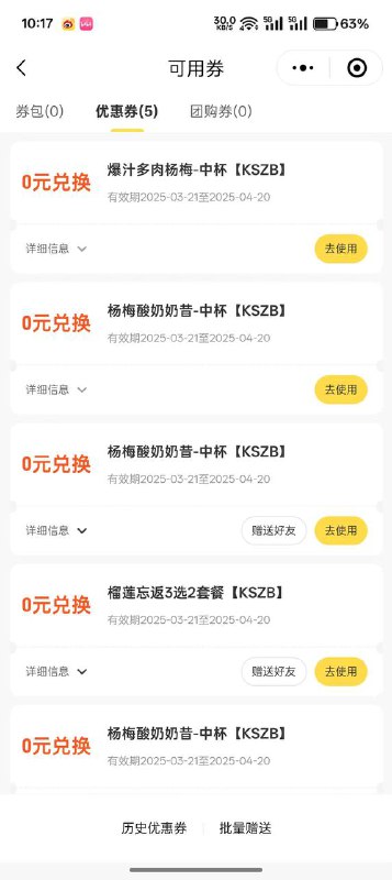 速度 抽完直接去优惠券看  bug 免单一直点返回就能卡进去 速度去卡速度 抽完直接去优惠券看  bug 免单一直点返回就能卡进去 速度去卡